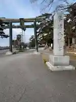 琴彈八幡宮(香川県)
