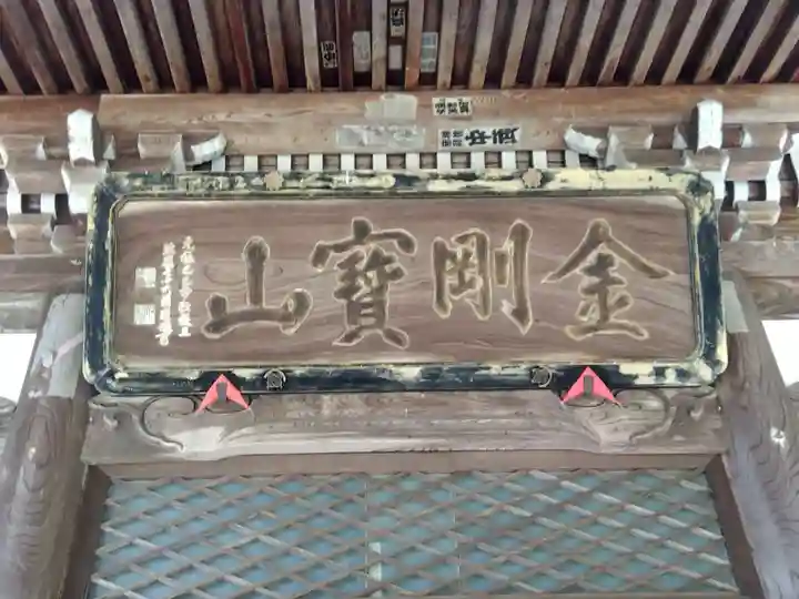 性海寺(福井県)