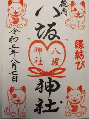 直に書いて頂きました！