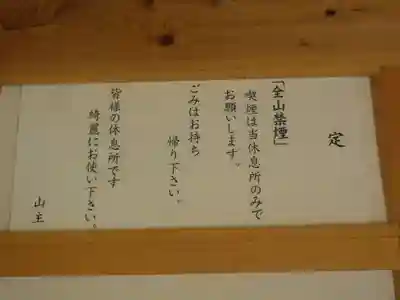 岩殿寺のその他建物