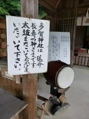 多賀神社(山口県)