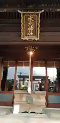 水元神社の本殿