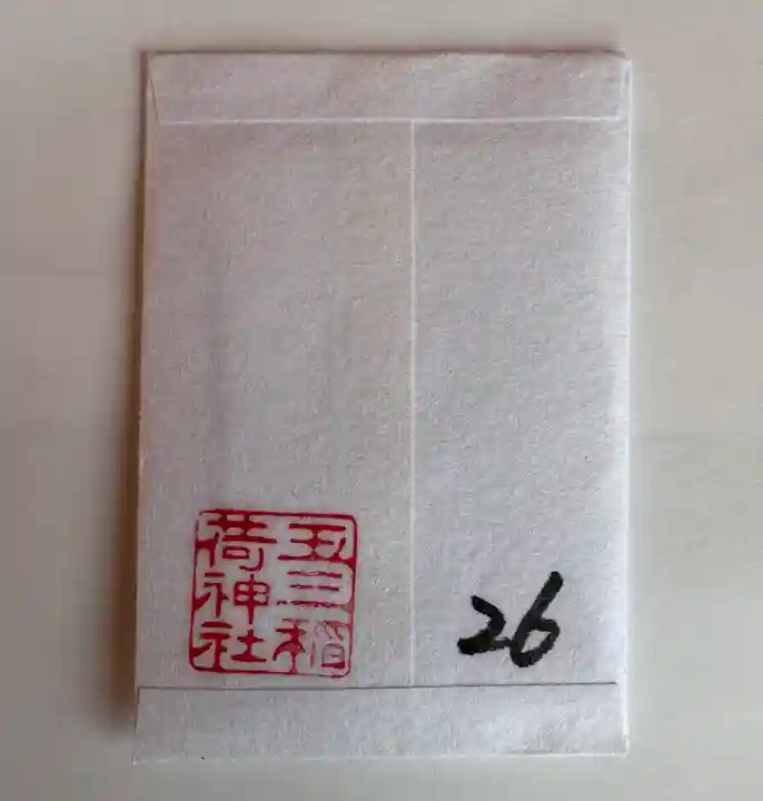 玉三稲荷神社(三重県)