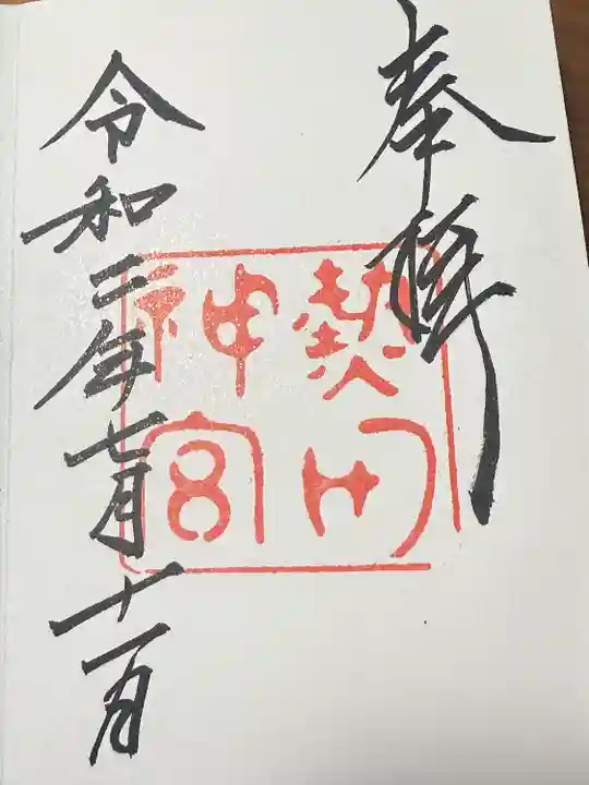 熱田神宮(愛知県)