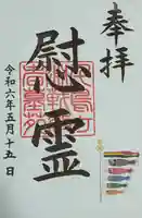 千鳥ヶ淵戦没者墓苑(東京都)