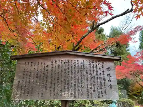 常照寺(京都府)
