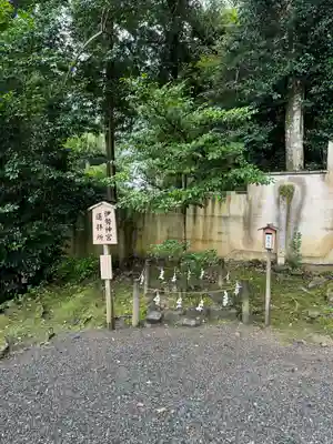 松尾大社(京都府)