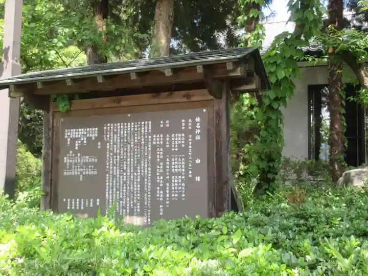 榛名神社(群馬県)