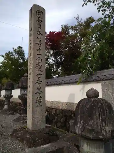 櫟野寺の建物その他