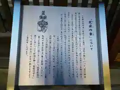 秩父神社の歴史