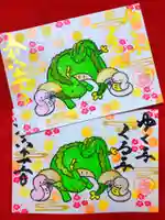 御井神社の御朱印