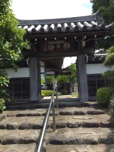 常照寺の山門