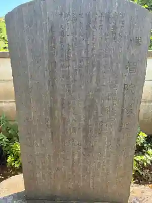 勝智院(千葉県)