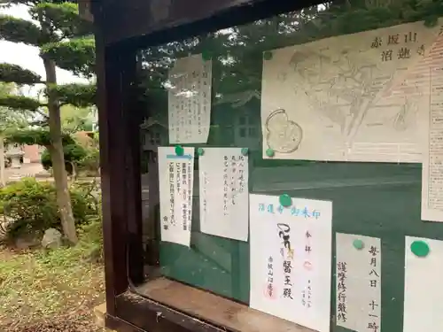沼蓮寺のその他建物