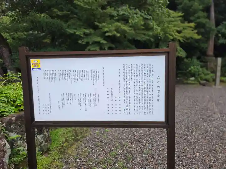 尾山神社(石川県)