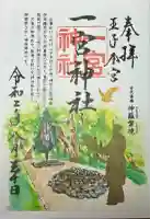 一宮神社(福岡県)