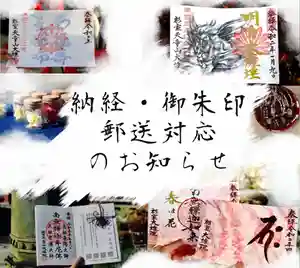 大雄院(茨城県) 2020年04月03日(金)〜(2020年04月04日(土) 18時14分05秒投稿)