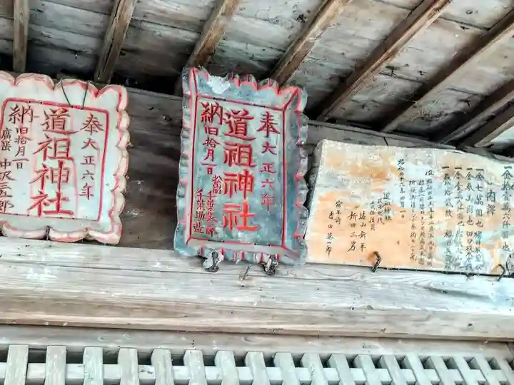 道祖神社(宮城県)