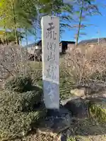 龍石寺のその他建物