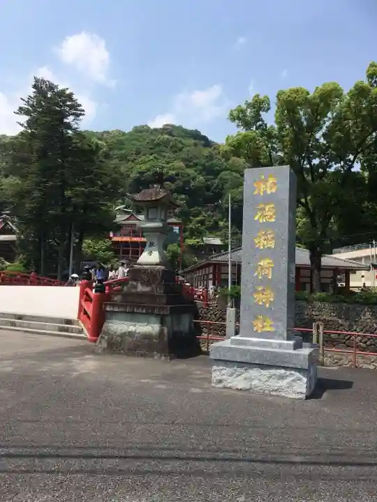 祐徳稲荷神社のその他建物