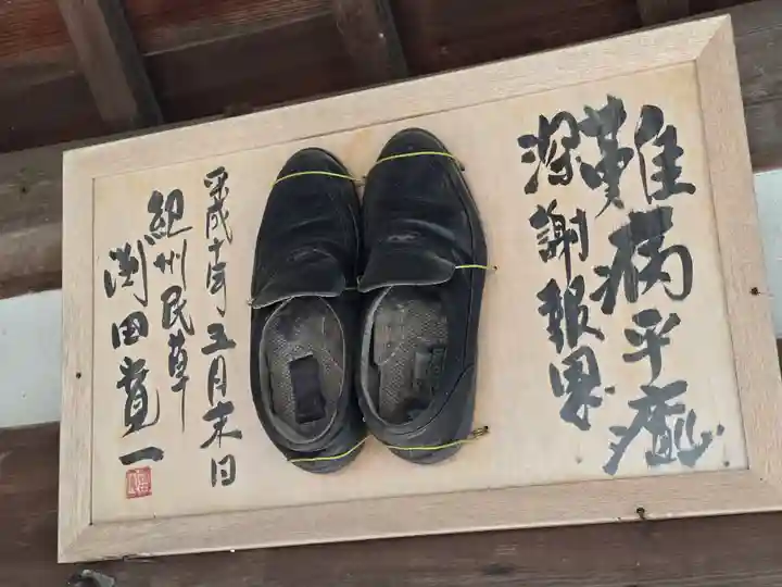 観音寺(足守神社)(和歌山県)