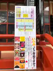 静岡浅間神社の建物その他