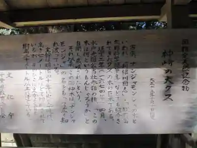 神崎神社(千葉県)