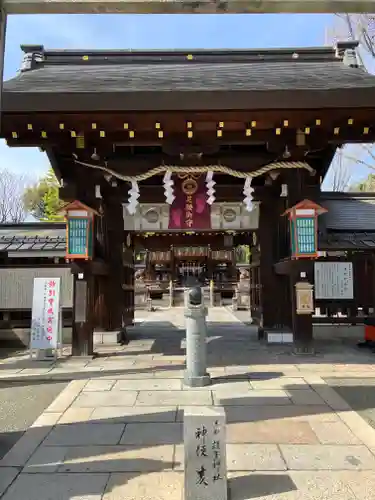 護王神社(京都府)