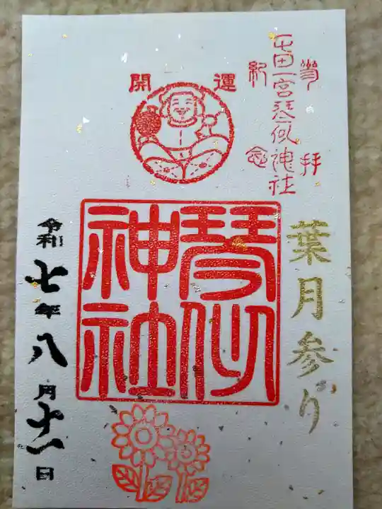 琴似神社(北海道)