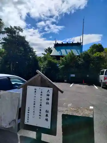 大神神社（花池）の建物その他