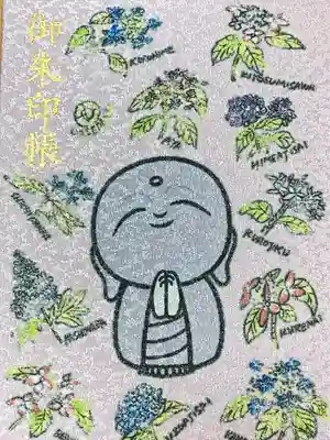 御朱印帳が可愛いです！
御朱印と共にいただきました！