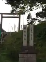 飯生神社のその他建物