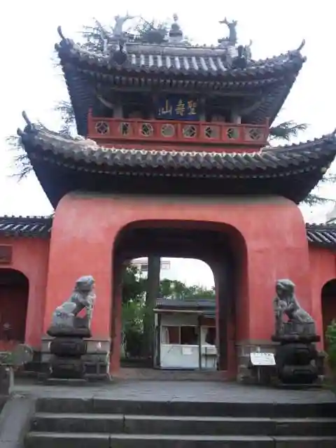 崇福寺(長崎県)
