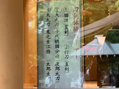 熱田神宮(愛知県)