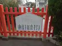 高須神社のその他建物