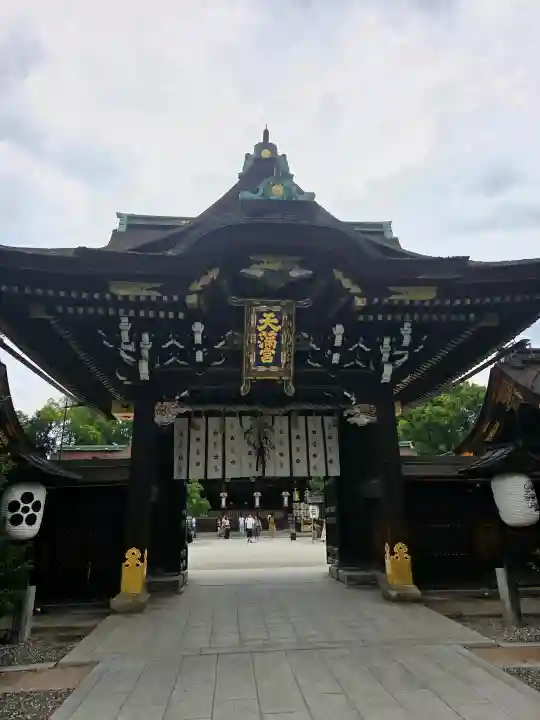 北野天満宮(京都府)