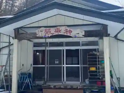 八坂神社(岩手県)