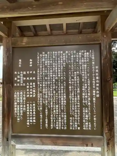 豊功神社の歴史