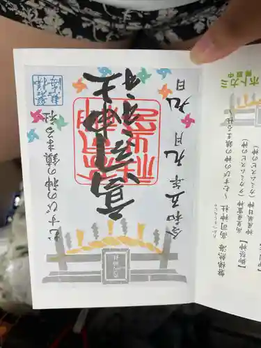 高司神社〜むすびの神の鎮まる社〜(福島県)