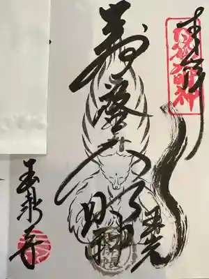 玉泉寺(東京都)