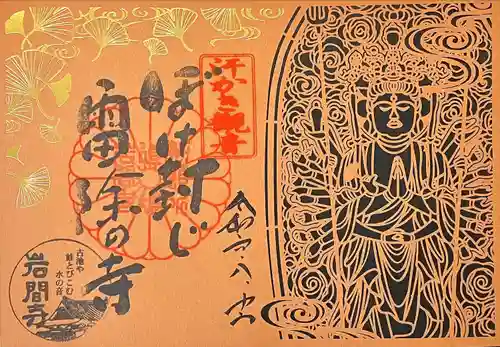 正法寺(滋賀県)