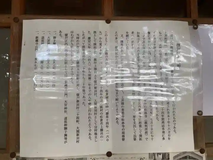 大宮神社(千葉県)