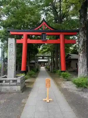 丸子山王日枝神社(神奈川県)