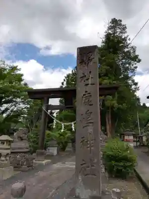鹿嶋神社のその他建物