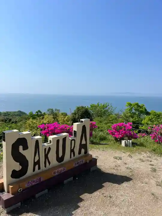 富士ヶ峰神社(愛知県)