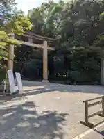 橿原神宮の鳥居