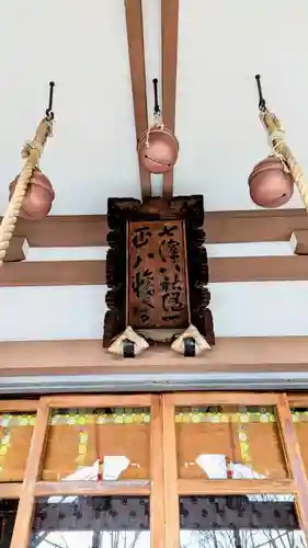 北澤八幡神社のその他建物