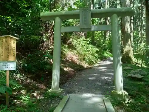 御岩神社の鳥居