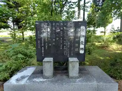大國神社(北海道)