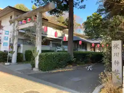 中野氷川神社の鳥居